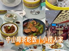 -小榄人家酒楼(民安店)