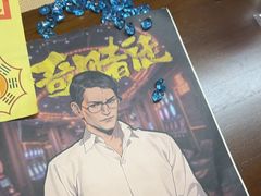 -剧狐剧本杀(徐汇1号店)