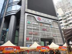 -广州市东方眼镜连锁企业有限公司(东山未来里店)