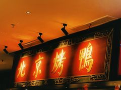 -青年公社烤鸭(宝杨宝龙广场店)