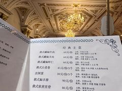 -华梅西餐厅(哈尔滨中央大街店)