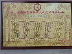 -民信老铺(双皮奶博物馆店)