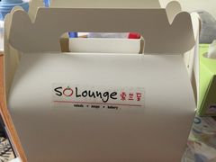 -So Lounge索兰至餐厅(蓝色港湾店)