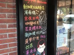 -滕记星发餐室·新加坡菜(巨鹿路店)