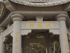 -雪峰寺
