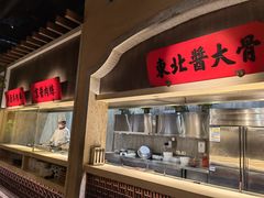 -北方家宴(番禺永旺店)
