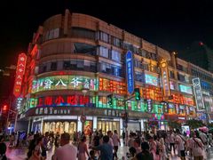 -三玛璐酒楼(汉口路店)