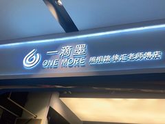 -一墨照相馆·证件照·形象照(世博店)