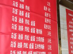 菜单-芳婆糕团店(王府大街店)