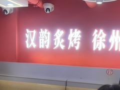 -遇西祠·海鲜烧烤(总店)