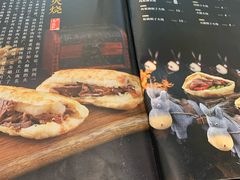 -高玛纳驴肉火烧(河间总店)