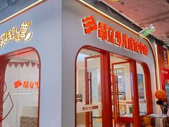 -昂立青少儿成长中心(杨浦国和1000校区)