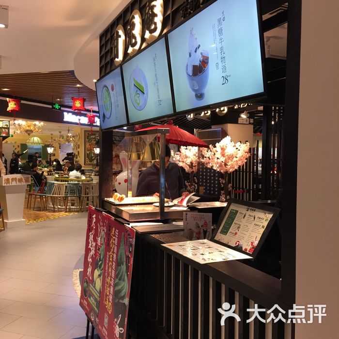 甘兔庵京都宇治茶本铺图片-北京甜品饮品-大众点评网