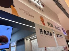 -炖物24章·顺时轻养茶(黄龙店)