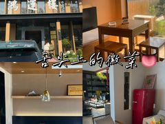 -鸿运楼·舌尖上的徽菜