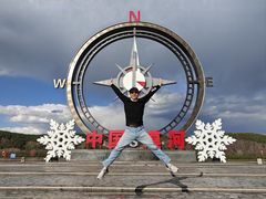 -北极村旅游风景区