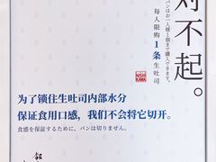 -银座仁志川·生吐司专门店(香港广场店)