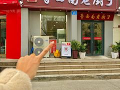 -鲁西南老厨子·特色鲁菜(经一纬五店)