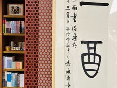 -二酉书店TOYOU BOOKS