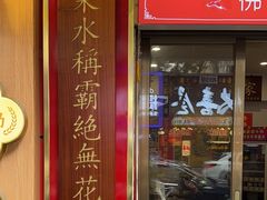 -陳仔(北京路店)