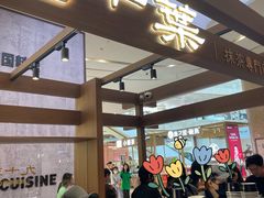 -九十葉·抹茶(南京·德基店)