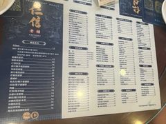 -仁信老铺(华盖路店)