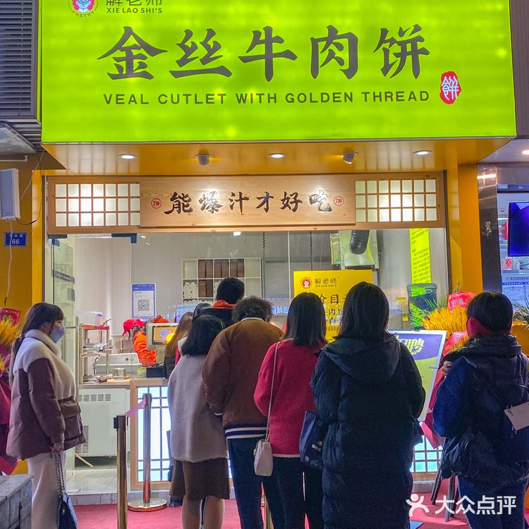 请给这个牛肉饼颁个奖吧‼️爆汁又好吃[流泪]