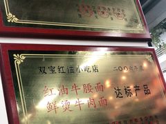 -清真双宝红油牛系列