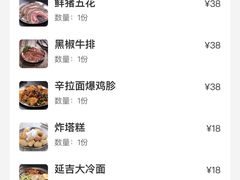 -原始泥炉烤肉(总店)