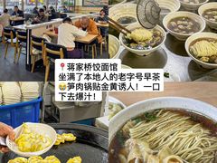 -樊记火烧店(甘泉路店)