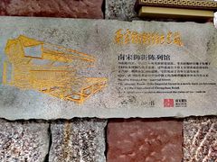-南宋御街