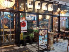 门面-有喜屋·深夜食堂(环宇荟店)