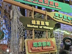 -海合安青岛极地海洋公园