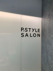 -P.STYLE 派斯造型