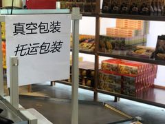-都念榴莲·城市榴莲