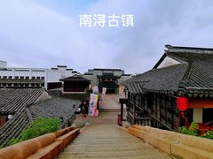-南浔古镇