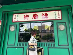 -憶廟街 X 沙角邨(太古城店)