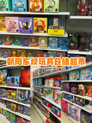 -玩动奇季品牌玩具超市