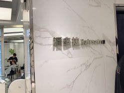 -潘多拉Hairsalon