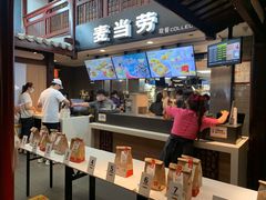 -麦当劳(南后街店)