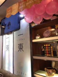 -一東造型烫发染发