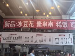 -山城耳朵面(光电园店)