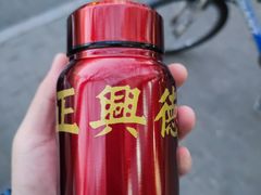 -正兴德(牛街店)