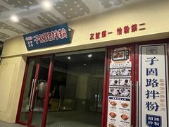 -申亚·珺悦18广场