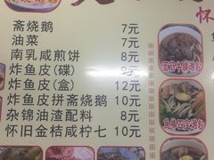 菜单-老西关濑粉(文明路店)