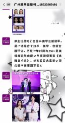 -广州美莱医疗美容医院