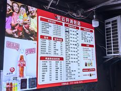 -笑云开汤包店(网巾市店)