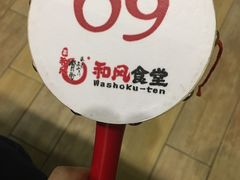 -京和风.日式家庭料理(京和风食堂大仓店)