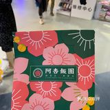 包装好好看满满的少女心味道也超棒朋友点的蟹棒好大一根