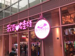 -中海环宇荟
